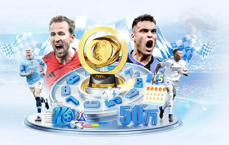 EA FC 电竞世界杯：当游戏成为竞技，当热爱化为力量！_20260701214150